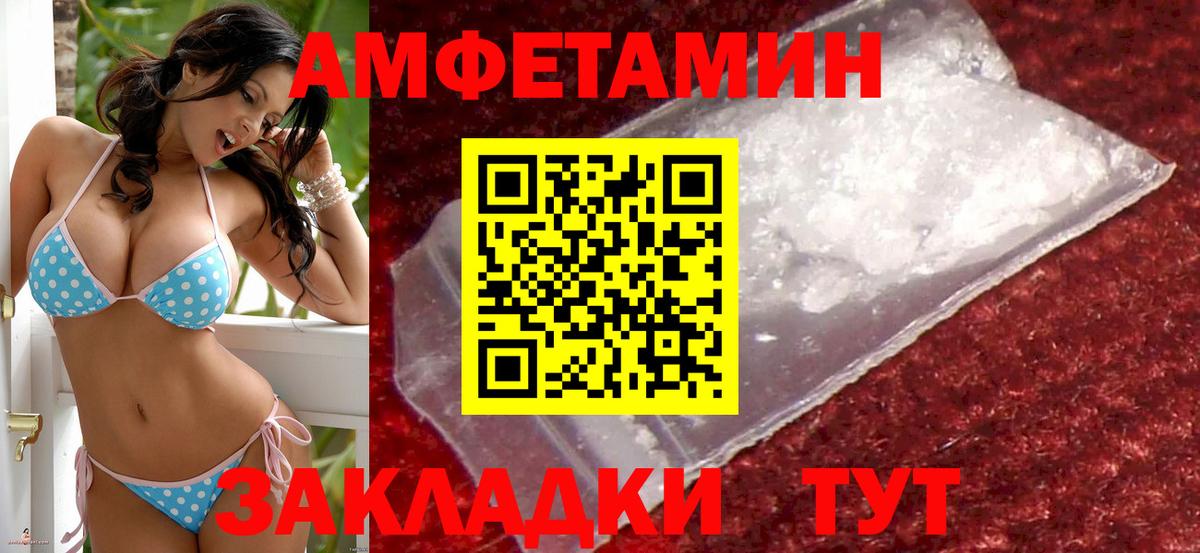 Amphetamine Розовый  Вход с VPN  нарко площадка Telegram  Нарткала  Amphetamine  Amphetamine 