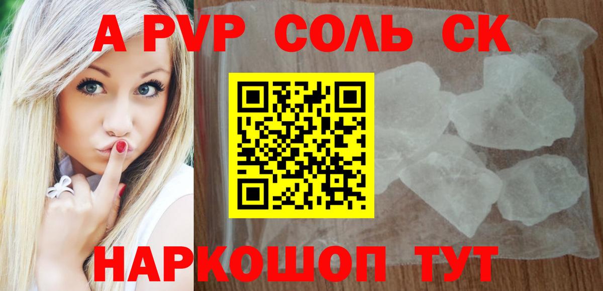 APVP СК КРИС Нарткала