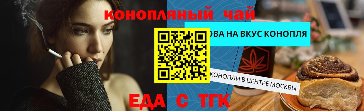 Cannafood марихуана  Вход с VPN  Нарткала 