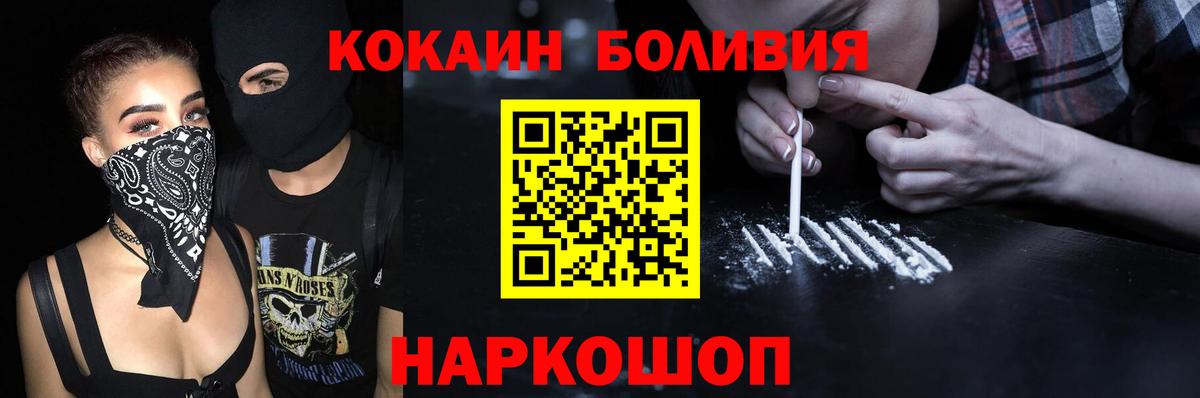 Кокаин 99% Нарткала