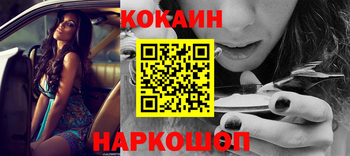 КОКАИН  Вход с VPN  Нарткала  Cocaine Fish Scale 