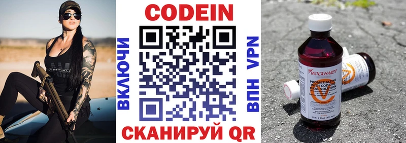 Codein Purple Drank  ссылка на мегу tor  Нарткала 