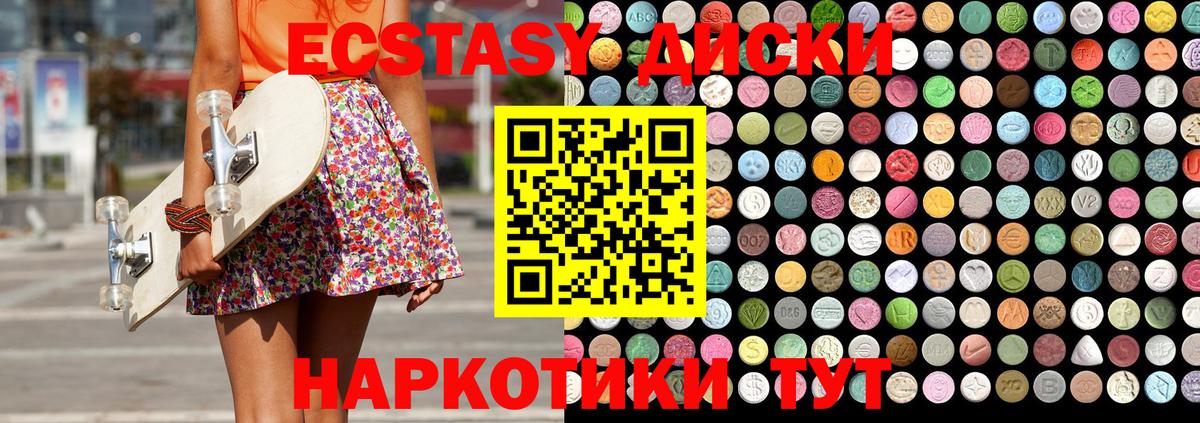 Экстази Дубай  Вход с VPN  Ecstasy 280 MDMA  Экстази  Нарткала 