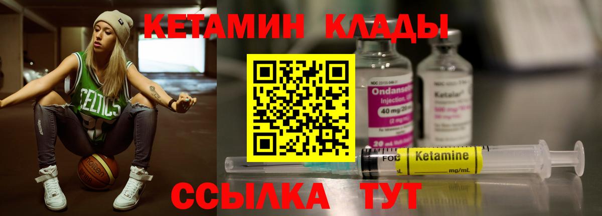 КЕТАМИН ketamine  КЕТАМИН VHQ  Нарткала  Вход с VPN 
