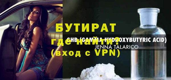 бутират Майский