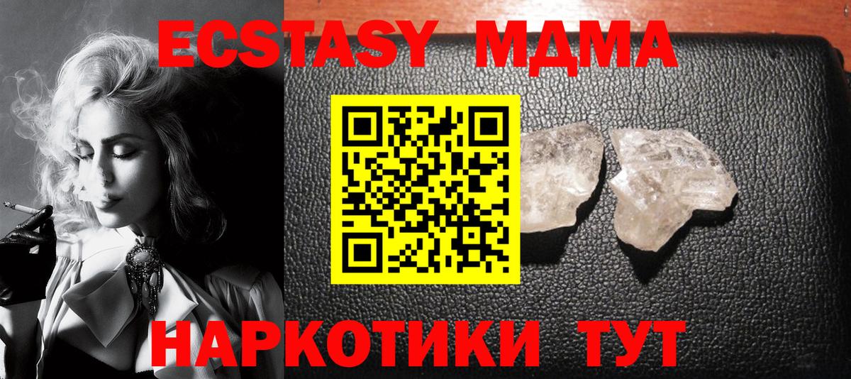 Нарткала  MDMA VHQ  Вход с VPN 