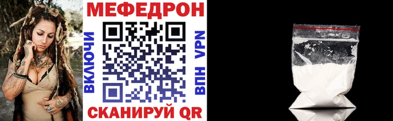 Мефедрон VHQ цены наркотик Нарткала