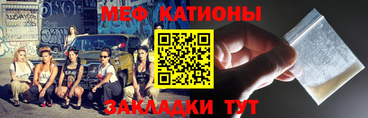 МЯУ-МЯУ mephedrone  Вход с VPN  как найти наркотики  Нарткала 