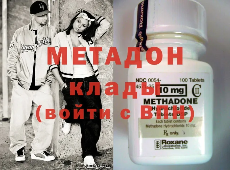 МЕТАДОН methadone  Нарткала 