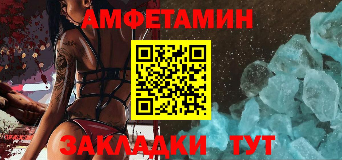 МЕТАМФЕТАМИН винт  Вход с VPN  Нарткала 