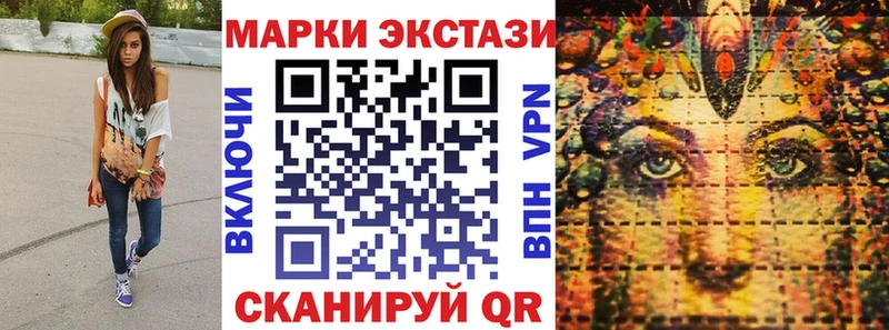 Марки 25I-NBOMe 1,8мг  Нарткала 