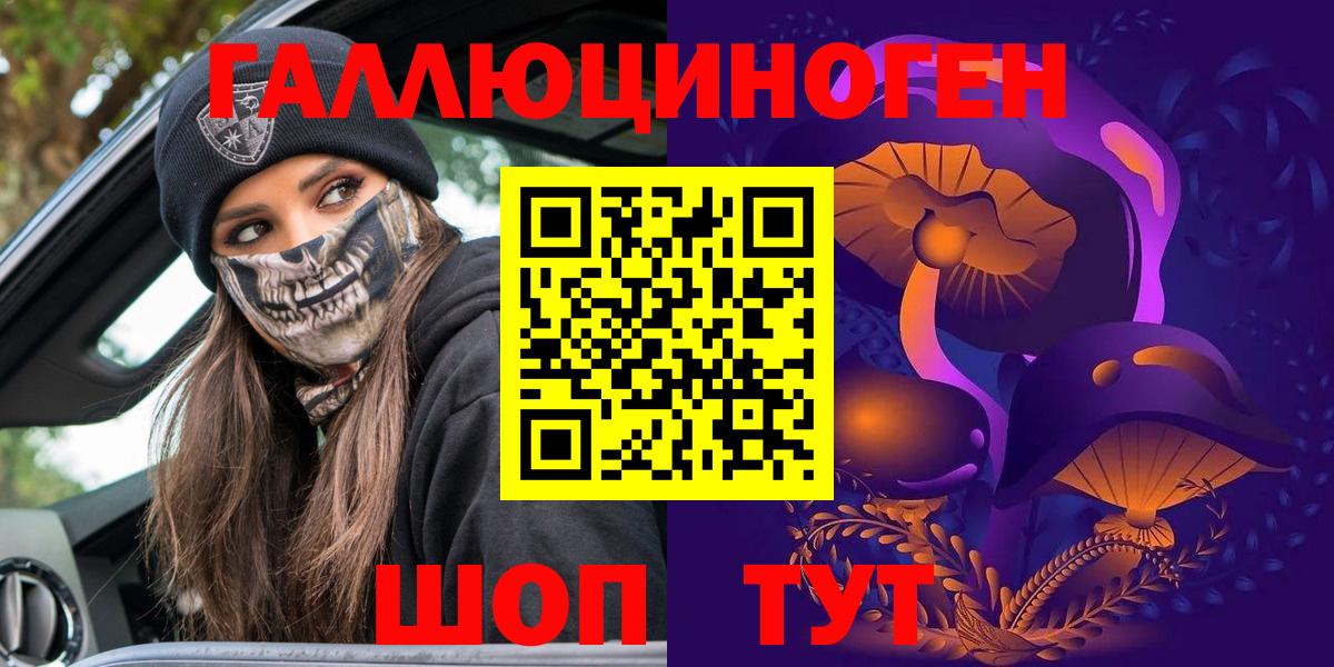 Галлюциногенные грибы Cubensis Нарткала